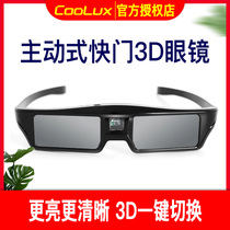 Cool LeTV 3D glasses ZECO ZECO Smart Song Shanshui BenQ Projector Active Shutter 3D Glasses