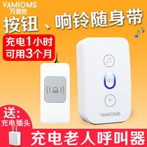 Old man pager charging wireless home patient bedside call one-key emergency remote call bell alarm