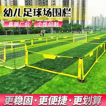 Cage football field kindergarten football fence primary school football field fence game guardrail isolation net inflatable Stadium