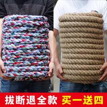 Tug-of-war Special rope Adult Coarse Hemp Rope Nursery School Children Parent-child Activities Adults Fun Wear-proof River Ropes