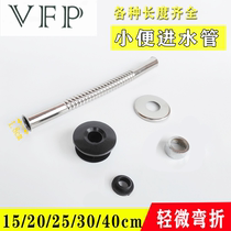 Stainless steel bellows water inlet hose urinal accessories urinal accessories urinal delay valve Flushing pipe stainless steel drain pipe