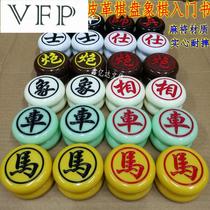Chinese chess trumpet medium size large smooth non-rift melamine material resin chess mahjong material thick chess