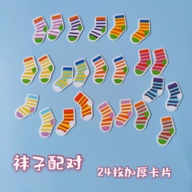 Kindergarten living area activity area early education puzzle socks matching color matching toys