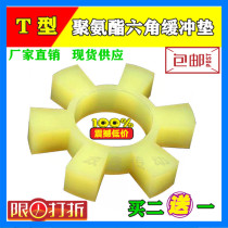 Hot sale T-type plum blossom pad elastomer coupling buffer block hexagonal water wheel pair angle ring T50 60 70 210