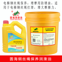 Round sea elevator wire rope special lubricating oil maintenance oil maintenance oil anti-rust oil 400E D4L18 liters