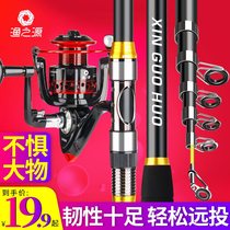 Fishing Source sea fishing rod sea Rod sea pole equipment bare Rod sea pole throwing Rod far fishing gear set fishing gear set fish Rod full set