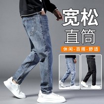 Loose Straight Drum Jeans Men 2022 Spring Autumn New Broadleg Casual Long Pants Men Summer Retro American Pants