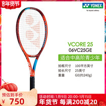 YONEX YONEX official website 06VC25GE youth series tennis racket yy