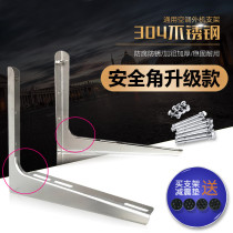 Stainless steel air conditioning bracket 304 integrated thickening engine Midea 1 5p2p3p5p Universal outdoor machine bay