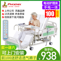 Phoenix fully automatic turning over electric nursing bed household multifunctional lifting paralyzed elderly bed automatic stool