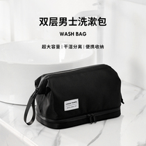 Wash bag Mens travel suit Mens business trip wet and dry separation portable bath storage bag Makeup box Bath waterproof