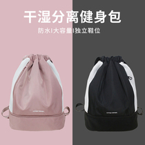 Fitness bag women dry and wet separation swimming storage bag sports backpack equipment small bag swimming bag light shoulder water bag