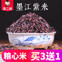 Mojiang Purple rice 500g Yunnan specialty rice Glutinous rice blood glutinous rice New rice Black glutinous rice Five grains purple rice dumplings