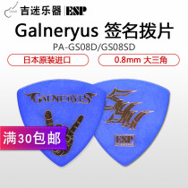 ESP PA-GS Series Guitar Folk Bass Paddles