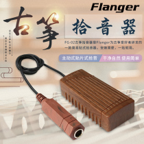 Flanger Flange FG-02 guzheng pickups loudspeaker paste type portable and easy to install guqin pickup