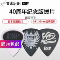 ESP Regular Pick Grip Pick Assorted Guitar Bass Paddles