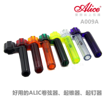 ALICE ALICE chording device uploader chording cone can be winding