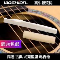 Folk classical electric guitar ukulele ox bone string pillow Bridge piano pillow bone size optional