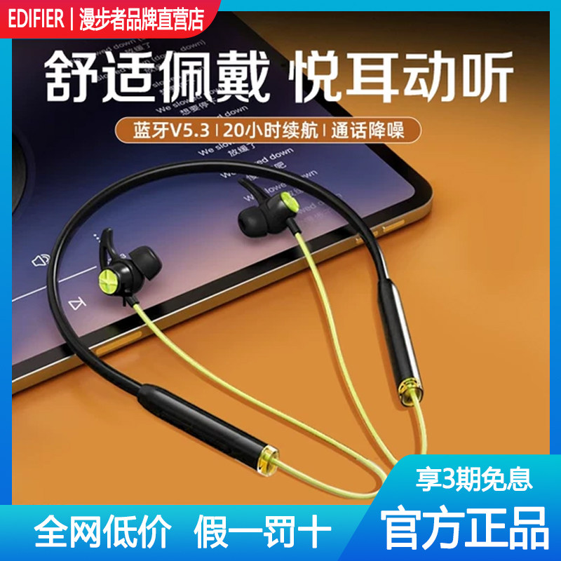 漫步者(edifier)蓝牙无线入耳式挂脖式运动耳机磁吸颈挂耳麦适用oppo