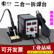  laiyi laiyi 2008AD Anti-static digital display hot air desoldering table Hot air gun mobile phone repair tool 8586AD