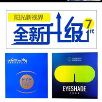 Sunshine Yoran New Vision Eye Protection Eye Cover to Relieve Eye Fatigue Official Website Chinese Medicine Pack Childrens Anti-Myopia World