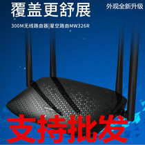Mercury MW326R Home Wireless Router High power Wall King Extension 4 antenna router