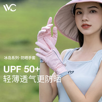 VVC Fashion Sunscreen Sun Protection UV Gloves 2022 Summer New Ladies Outdoor Riding Out Full Fingertips
