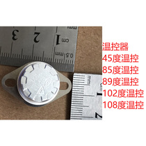 Commercial water dispenser Temperature controller breakout type temperature-controlled 45-degree 85 85 89 89 degrees 102 102 degree 108-degree battery valve accessories