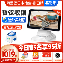  (Catering)Keruyun Hongyun cash register All-in-one machine Hotel milk tea shop dedicated cash register Ordering machine Ordering stand-alone machine Touch screen ordering machine Weighing belt checkout cash register system software Takeaway