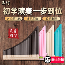 Professional flute flute 16 pipe 18 pipe 18 pipe jade bamboo card mobile double blow mouth c toned beginology children student starter