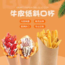 Kraft paper egg cup oblique mouth potato strip Cup disposable snack box chicken nuggets chicken rice box custom