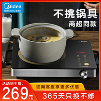 Midea electric pottery stove fried high-power induction cooker home big firepower does not pick the pot energy-saving light wave Furnace official flagship