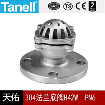 304 Flanged bottom valve H42W(PN6)