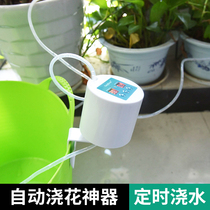 Household automatic watering device watering device smart shower timing potted drip irrigation system dripping artifact lazy business trip