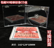 Thickened disc box CD box 90 clear single box Single DVD box Transparent plastic box square cd storage box