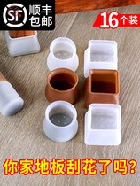 Silicone table feet table legs chair leg protective cover chair foot Cover Stool leg cover non-slip table and chair foot pad silent wear-resistant
