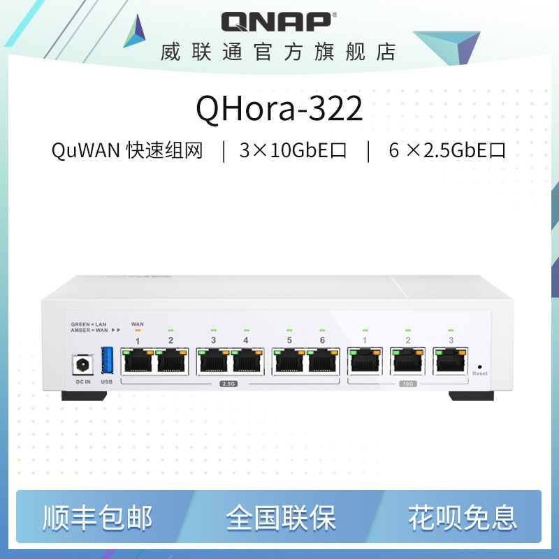 ͨ (QNAP) QHora-322 Ʒ 3 x 10GbE ·