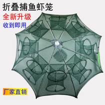 Folding lure shrimp net fish cage only into the crab lobster shrimp cage fishing net large special catch tool