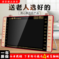 Portable old man poetry player radio rechargeable card learning JDJ square dance large screen video machine M
