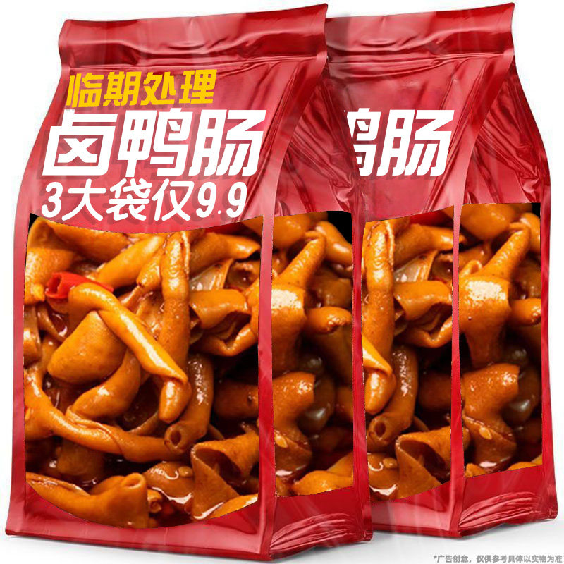 天然铺子香辣卤鸭肠卤味鸭货熟食下酒菜零食