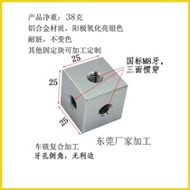 25*25 corner nut square connection block M8 six-sided right-angle four-way nut through hole Optical axis fixing block positioning