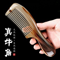 Natural yak horn comb anti-static anti-hair loss hair care smooth hair comb scraping massage buffalo horn comb pointed tail comb