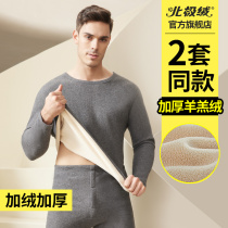 Arctic suede mens warm underwear thickened and gushed with cold and large code self-heating autumn and autumn pants suit autumn and winter