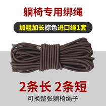 Neferi rocking chair rattan chair rope folding beach chair rope pull rope recliner folding bed beef tendon rope thick stretch