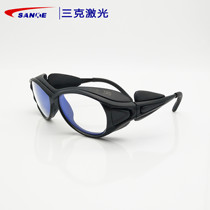 Laser goggles SKL-G16 protective wavelength 1064nm YAG laser marking machine laser protection glasses