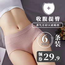 Underpants women cotton cotton cotton crotch thin breathable Lady Japanese large size pants waist belly lift hip waist breifs