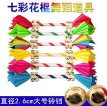 Sports meeting early education children dance Flower Stick Bell school festive light equipment exercise supplies colorful opening ceremony eight
