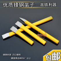 Stone Chisel Feng Zi Feng Zi Feng Steel Chisel Steel Chisel Iron Chisel Alloy Chisel Flat Chisel Iron Steel Chisel