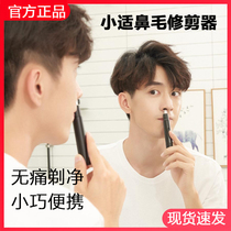 Xiaoshi electric nose hair trimmer Men shave their noses Shave their armpits artifact women use nostrils to clean scissors Xiaomi