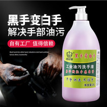 Industrial degreasing hand sanitizer hand powder large barrel of frosted particles heavy oil repairer auto repair motor oil